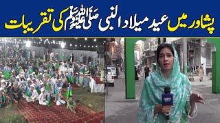 Celebrations of Eid Milad-ul-Nabi (PBUH) in Peshawar | Dawn News