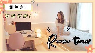 榻榻米Room Tour ．歡迎參觀我的少女心睡房 | kayan.c 蔡嘉欣