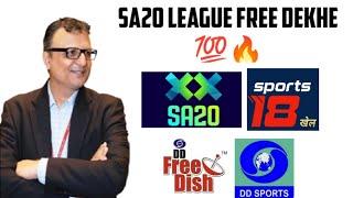 SA20 LEAGUE LIVE ON DD FREE DISH #ddfreedish #sa20 @atul_patidar_19