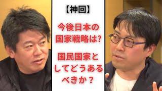 【神回】【成田悠輔×堀江貴文】フルバージョン。日本はもっと真剣に考えないと本当に国家として終了する。#堀江 #ホリエモン #Horie one #News Picks #成田悠輔 #世代交代 #sns