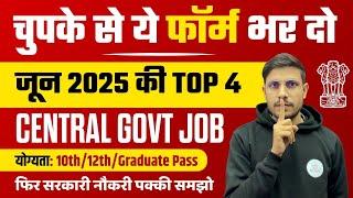 June 2025 की Best Central Govt Job  | भर्ती Form Apply | चुपके से ये फार्म भर दो | New Vacancy 2025