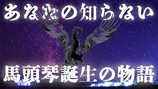 「スーホ」じゃないし「白い馬」じゃない馬頭琴の物語#75