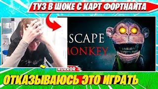 TOOSE ПОЕХАЛ КРЫШЕЙ ПОСЛЕ ЭТИХ КАРТ В ФОРТНАЙТ  ТУЗ НАРЕЗКИ FORTNITE PRO PLAYS 1d