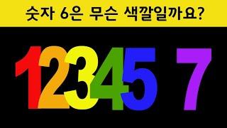 IQ 152 이상 슈퍼브레인을 위한 아이큐테스트, 영국 멘사 퍼즐 10가지.