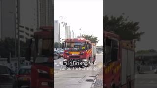 消防車去車 長沙灣 HKFSD Major Pump Responding #hkfsd #firefighter #scania #shorts #short ￼