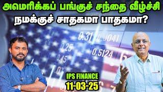 IndusInd Bank 27% வீழ்ச்சிக்குக் காரணம் என்ன? Detailed Analysis | Market Roundup | Sensex | Nifty