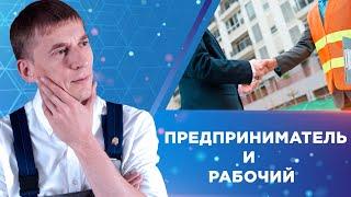 Коммуникации между руководителем и рабочими.