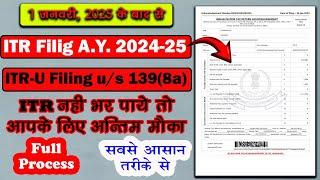 ITR Filing Online 2024-25 | ITR U For AY 2024-25 | How to File ITR for AY 2024-25 | File ITR Online