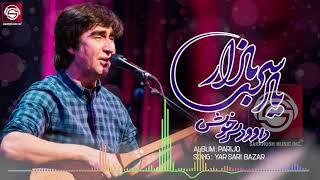 Yar Sare Bazar-Dawood Sarkhosh  یار سر بازار-داوود سرخوش