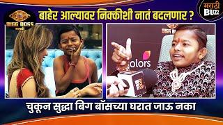 माझा खेळ चुकला | Ghanshyam Darode | Bigg Boss Marathi | Nikki | Colors Marathi | Chota Pudhari