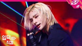 [입덕직캠] 스트레이 키즈 현진 직캠 4K 'Back Door' (Stray Kids HYUNJIN FanCam) | @MCOUNTDOWN_2020.10.8