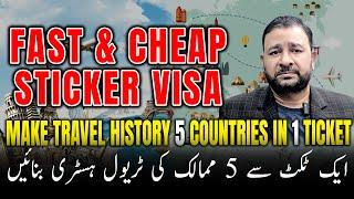 5 Countries in One Ticket For Travel History in 2025 | Fast & Cheap Sticker Visa