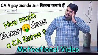 How much money does a CA make? | Best Motivational video by CA Vijay Sarda | Motivation video