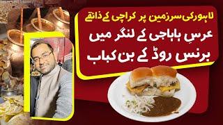 ALLAMA kHADIM HUSSAIN RIZVI | URS BABA G | LAHORE URS | SHA FAIZAN VLOG