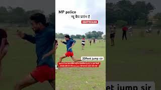 Long jump 20feet mp police v#virlvideo #mppolice2023 #mppoliceconstable2023 #longjumpphysical