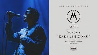 Yo-Sea - かけ足族 (Live at AOTL KT ZEPP YOKOHAMA)