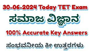 2024 Key Answer 30-6 -2024 today exam