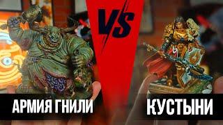 ГВАРДИЯ СМЕРТИ VS КУСТОДИАНЦЫ | Баттлрепорт Warhammer 40000