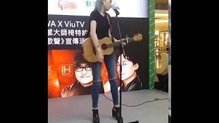 李嘉琪  (KiKi Li)   cover   Price  Tag  (Jessie  J )現場自彈自唱-漫步    @中國新歌聲'宣傳活動@新港城@Ma On shan(01102017)