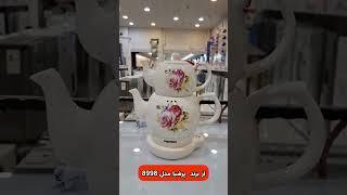 چای ساز روهمی پرشیا 8998