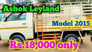 Ashok Leyland pickup for sale | Second Hand Ashok Leyland pickup for sale | RK Vehicles