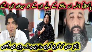 Pakistani family vlogs walo k Abba b mehdan mei a gy Dr affan qaisar ko khari khari suna di