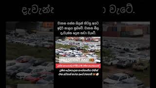 #srilanka #anuradisanayaka #news #fypシ゚viral #fy #fypyoutube