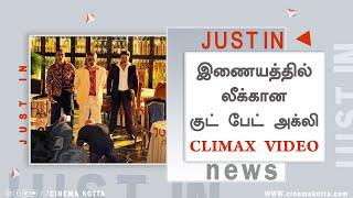 இணையத்தில் லீக்கான குட் பேட் அக்லி CLIMAX VIDEO - Good Bad Ugly Movie Scenes Leaked | Ajith | Adhik