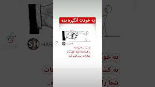 چگونه از قانون جذب استفاده کنیم؟ #hashimi