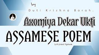 অসমীয়া ডেকাৰ উক্তি`|| An Assamese poem.