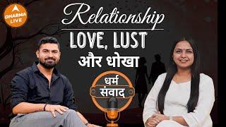 रिश्तों पे बात Relationship Coach के साथ |@YourVikas| Relationship | Neha Rajpput | Dharma Live