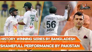 History winning Series By Bangladesh | Shamefull Performance By Pakistan | Kamran Akmal