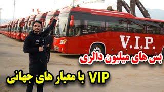 ساخت اولین شرکت ترانسپورتی VIP با سرمایه گذاری میلیون دالری در کابل