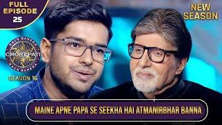 New Season | KBC S16 | Ep.25 | Full Episode | इस player ने Big B से discuss किए अपने future plans