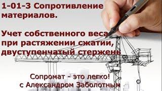 Эпюра продольных сил. Как построить эпюру продольных сил при растяжении-сжатии