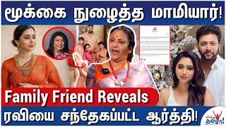 மாமியார் குடும்பமா? பிறந்த வீட்டு குடும்பமா? தவித்த ஜெயம் ரவி - Real Story of Jayam Ravi Divorce