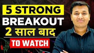 Weekly Breakout - 11th JAN 2025 |  Best Stocks To Watch Now | Chart of The Week | Swing Trading |