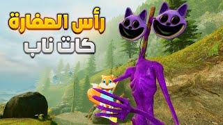 فلم قاريز مود : البحث عن كات ناب المتحول في الغابة المهجورة Garry's Mod