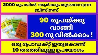 Top Business Ideas Malayalam | New business ideas 2021 | Gopakumar TP