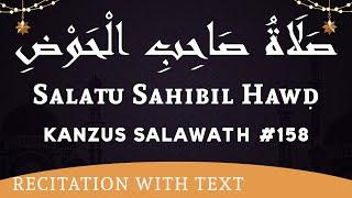 Salatu Sahibil Hawḍ (9x) - صَلَاةُ صَاحِبِ الْحَوْضِ | Kanzus Salawath #158 | Ahmad Salih Faheemi