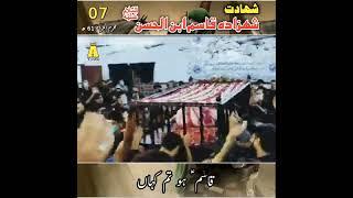 Shahadat Shahzada Qasim Ibn e Hasan AS | 07 Mohram 1445 h