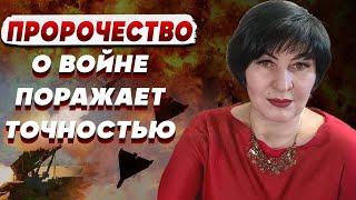 Мистический прогноз о будущем Украины! АЛЕКСАНДРОВА: Поворотный момент на фронте уже наступил