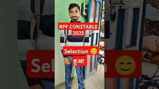 rpf constable result 2025 | rpf result 2025 constable
