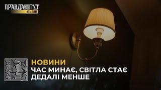 На Львівщині ввели аварійні відключення світла