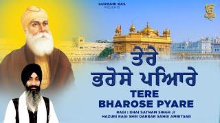 Tere Bharose Pyare | Bhai Satnam Singh Ji Hazuri Ragi | Bhajan | Gurbani Ras