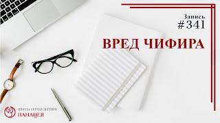 Вред чифира / записи Нарколога 341