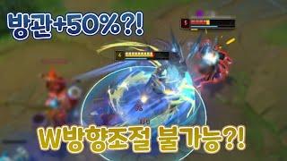 방관+50% W방향조절불가능 크산테 정상화? 리워크 탑 체험... 초반은 왜 이렇게 세짐 ㄷㄷ