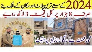 Plots in karachi || 2024 ka sbse sasta plot || Book you dream house Now ||A@AnayakiCooking