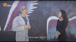 地产开发人Kevin Chen 陈嘉汶Arts District Center仰韶中心布局洛杉矶艺术区