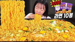 Korean Supersize Spicy Ramen EATING SHOW ㅣInstant noodles MUKBANG ㅣRAELSOUNDㅣASMR